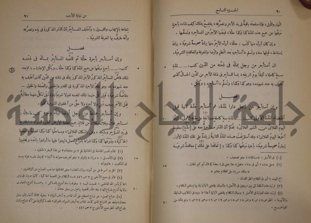 نهاية الارب في فنون الادب