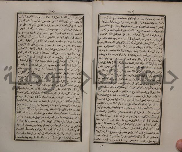 حاشية الجامي