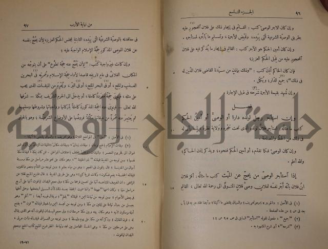 نهاية الارب في فنون الادب