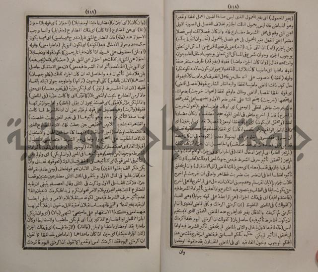حاشية الجامي