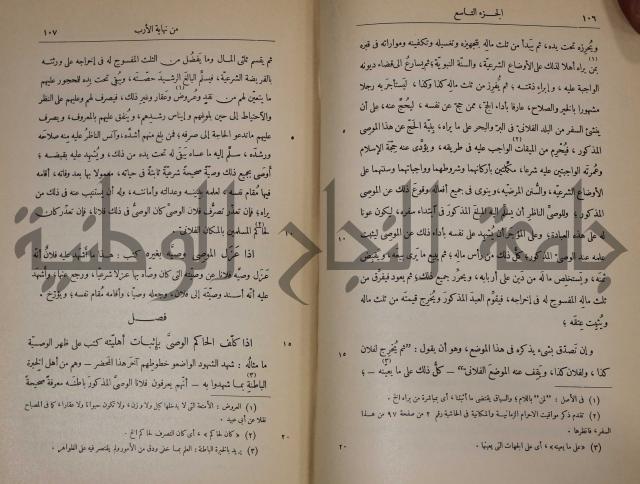 نهاية الارب في فنون الادب