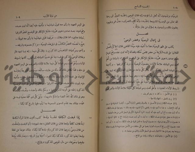 نهاية الارب في فنون الادب