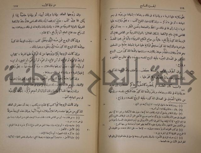 نهاية الارب في فنون الادب