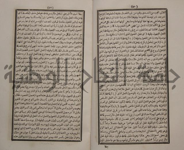 حاشية الجامي