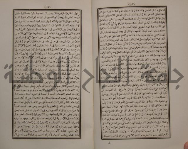 حاشية الجامي