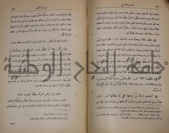 نهاية الارب في فنون الادب