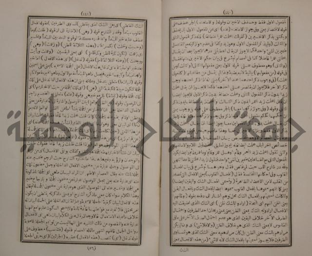 حاشية الجامي