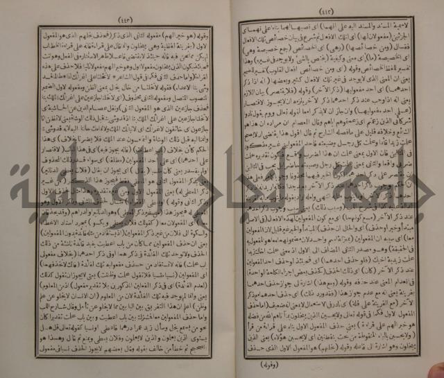 حاشية الجامي