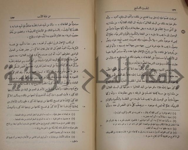 نهاية الارب في فنون الادب