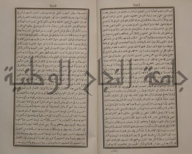 حاشية الجامي