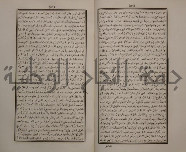 حاشية الجامي