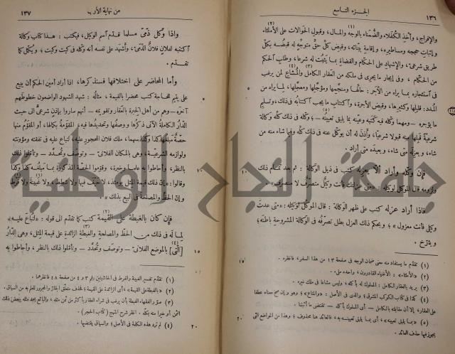 نهاية الارب في فنون الادب