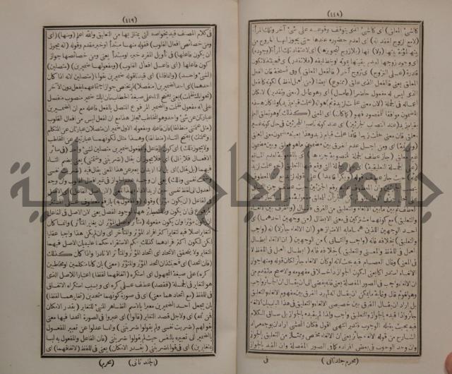 حاشية الجامي