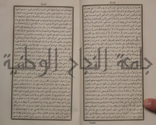 حاشية الجامي