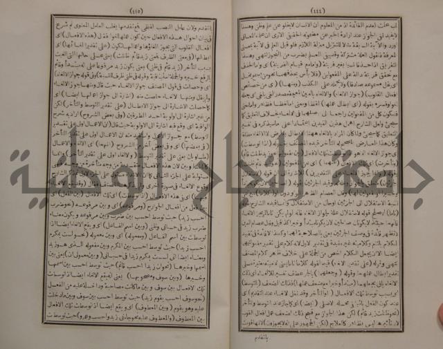 حاشية الجامي