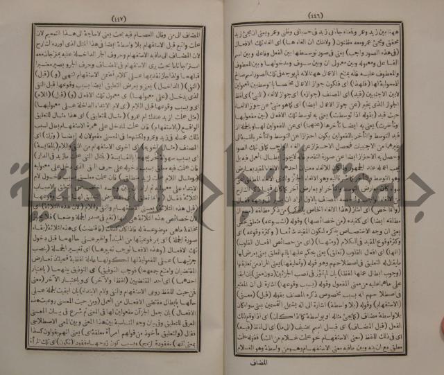 حاشية الجامي