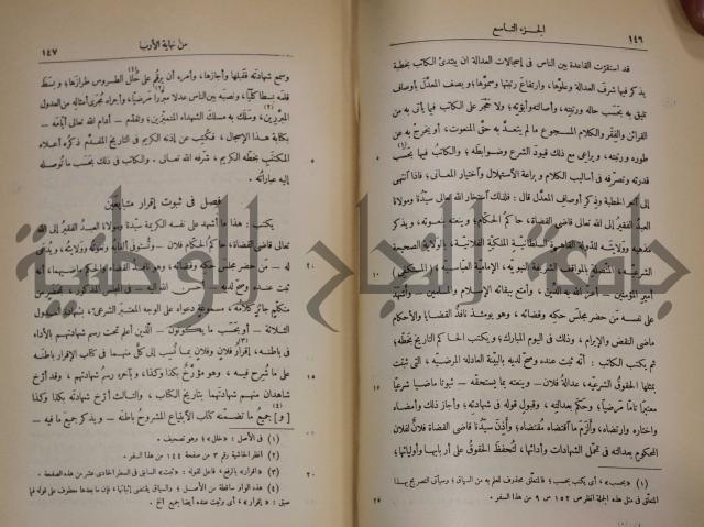 نهاية الارب في فنون الادب