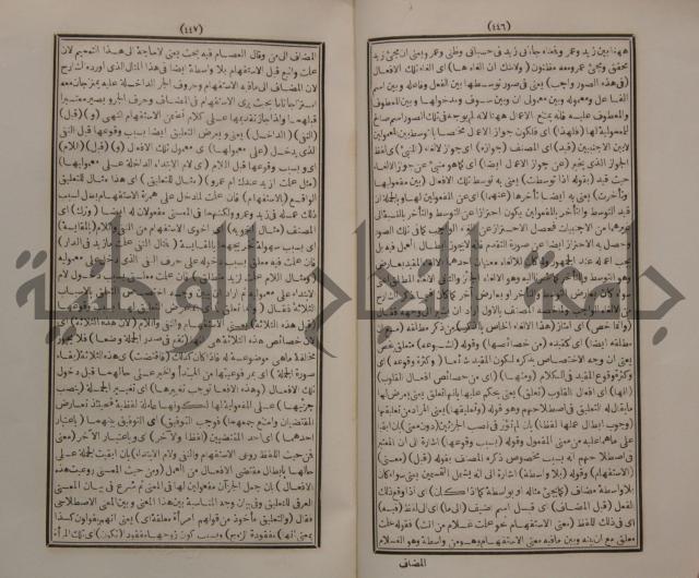 حاشية الجامي