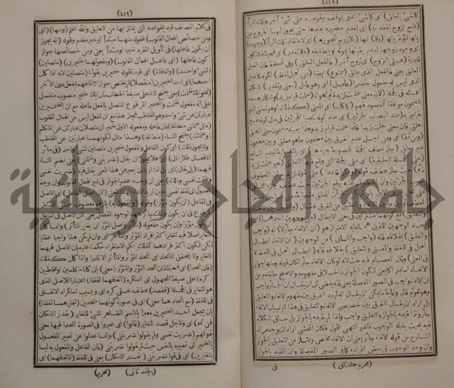 حاشية الجامي