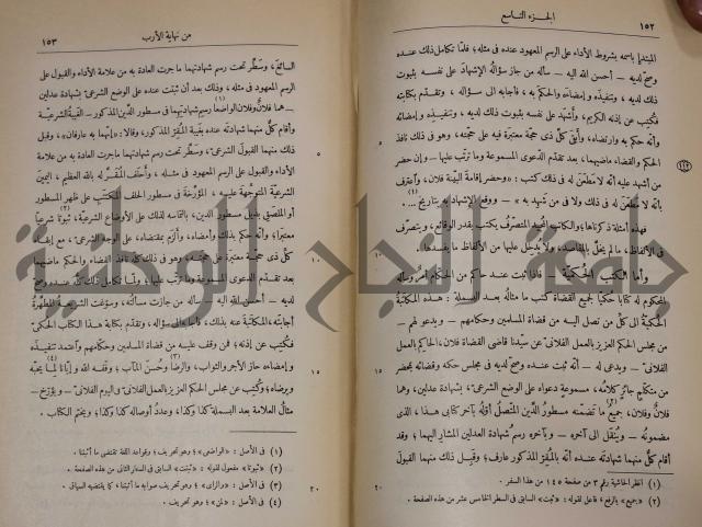 نهاية الارب في فنون الادب