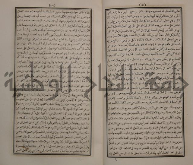 حاشية الجامي