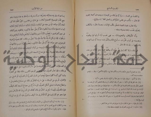 نهاية الارب في فنون الادب