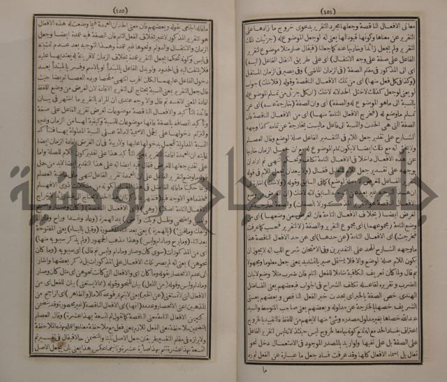 حاشية الجامي