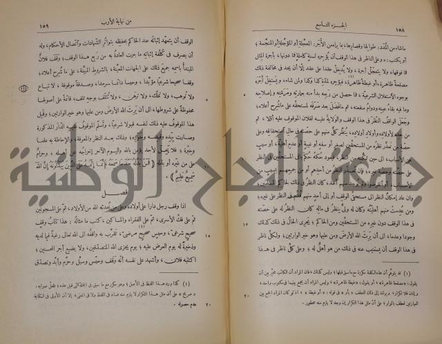 نهاية الارب في فنون الادب