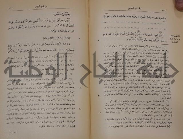 نهاية الارب في فنون الادب