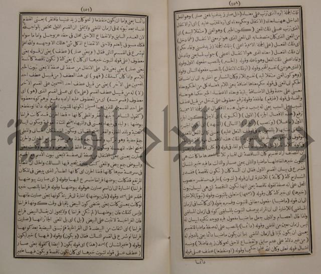 حاشية الجامي