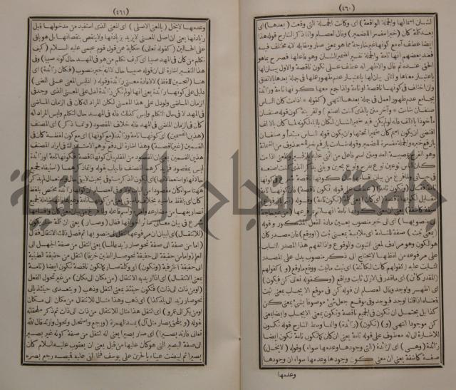 حاشية الجامي