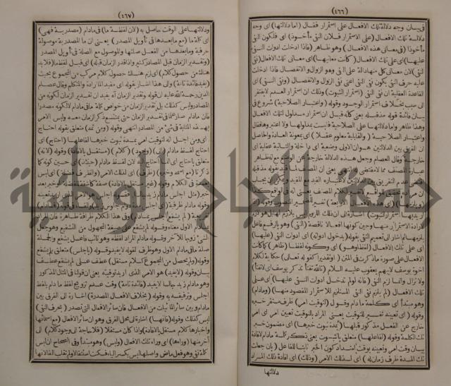 حاشية الجامي