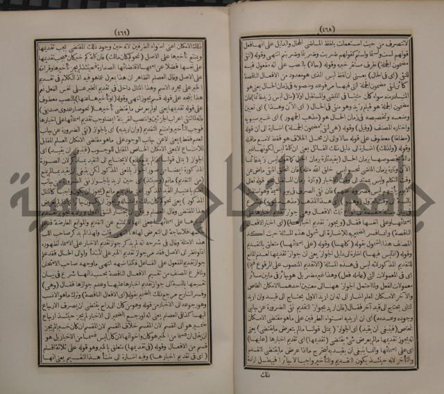 حاشية الجامي