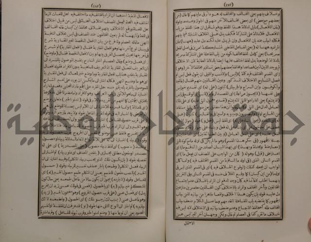 حاشية الجامي