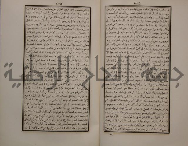 حاشية الجامي