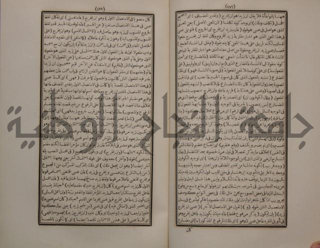 حاشية الجامي