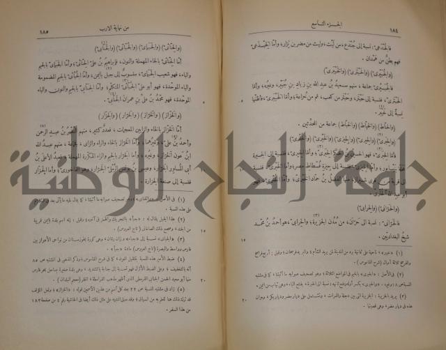 نهاية الارب في فنون الادب