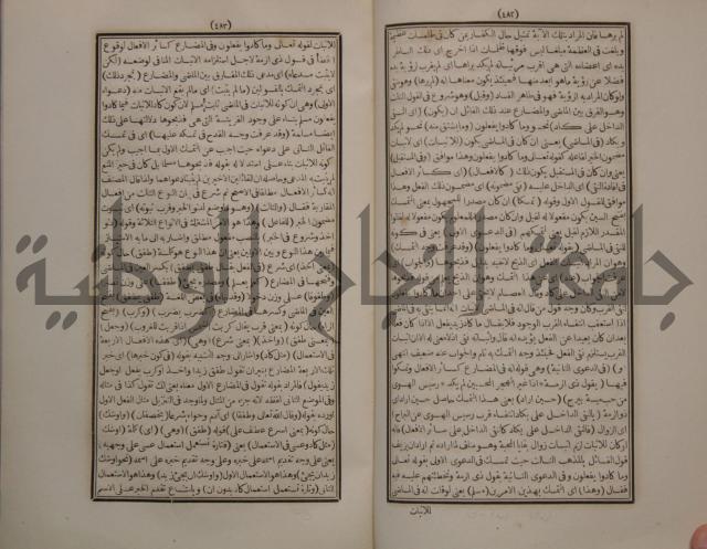 حاشية الجامي