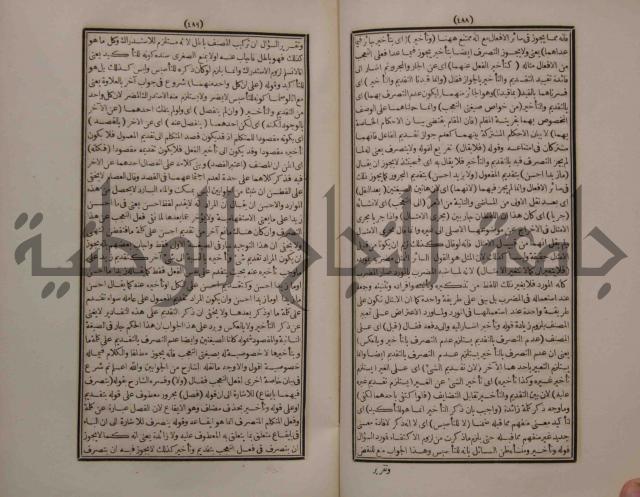 حاشية الجامي