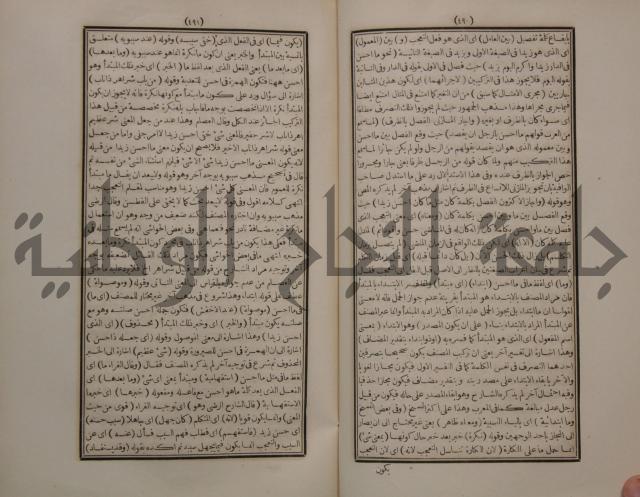 حاشية الجامي