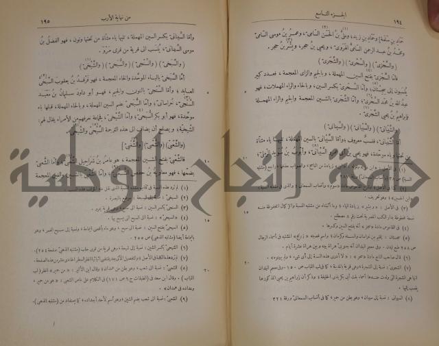 نهاية الارب في فنون الادب