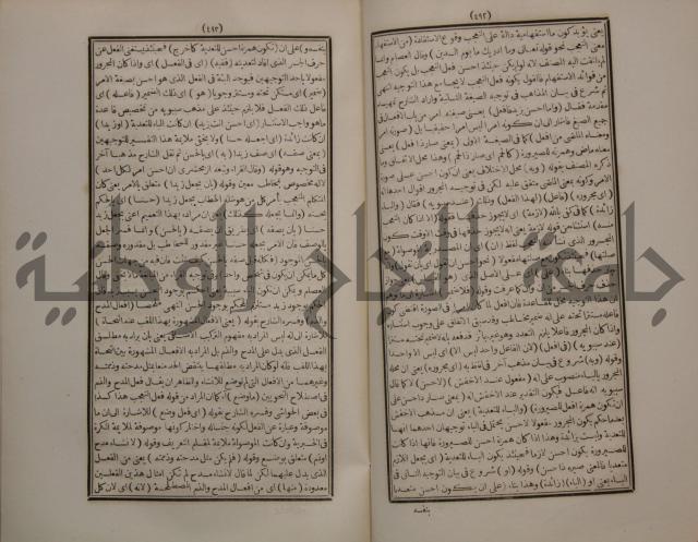 حاشية الجامي