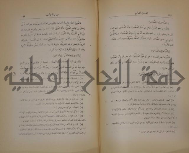 نهاية الارب في فنون الادب