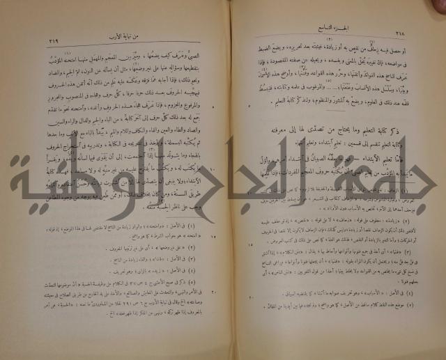 نهاية الارب في فنون الادب