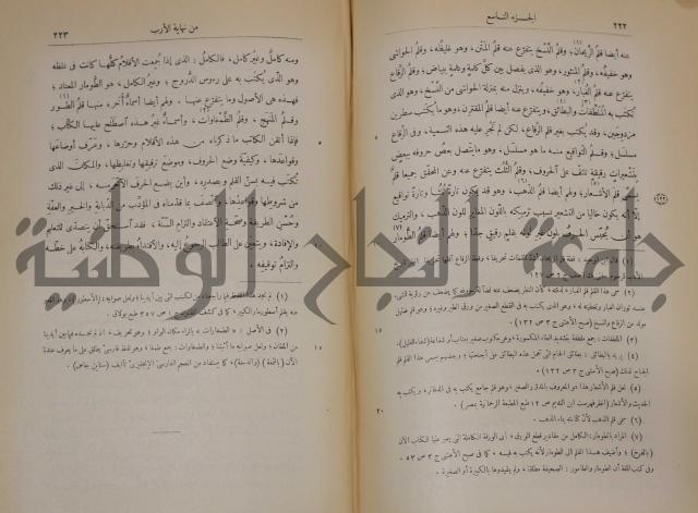 نهاية الارب في فنون الادب