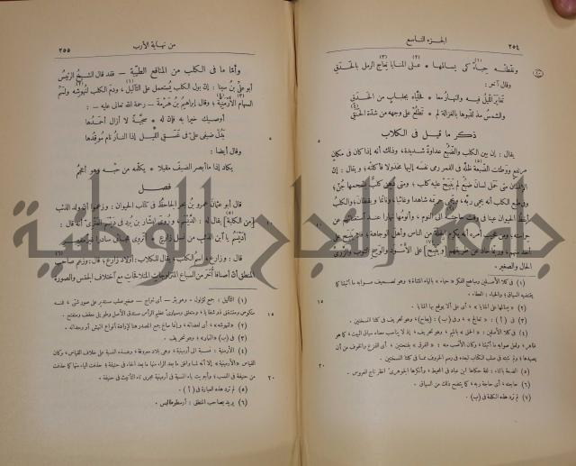 نهاية الارب في فنون الادب