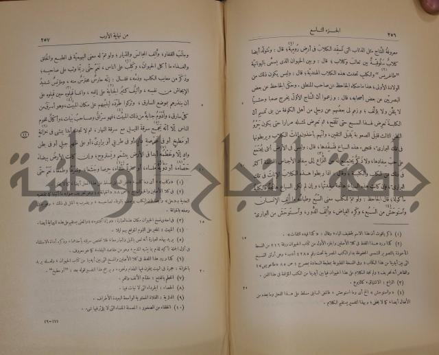 نهاية الارب في فنون الادب