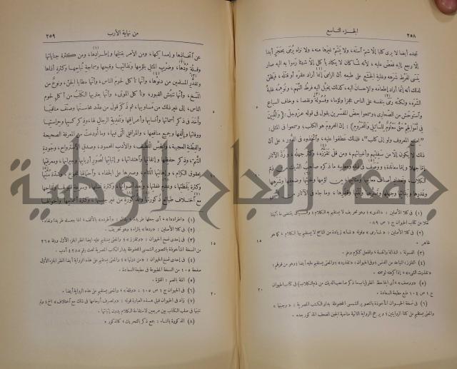 نهاية الارب في فنون الادب