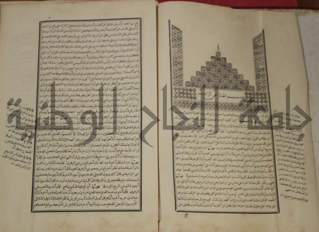 شرح القصيدة العليا:غريسة الطوبى