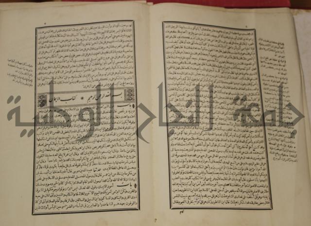 شرح القصيدة العليا:غريسة الطوبى